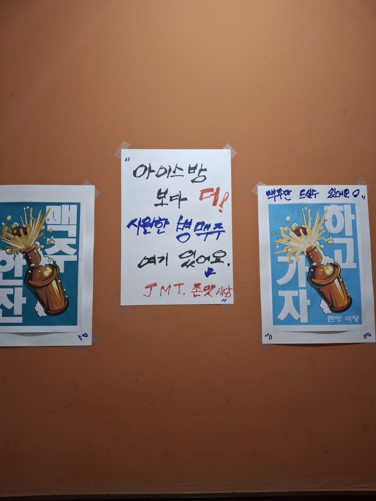 휘경존맛식당 이미지
