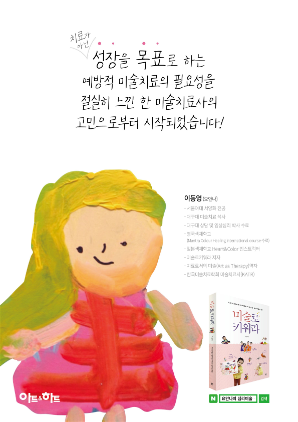 아트앤하트 이미지