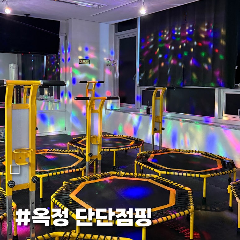 단단점핑 이미지