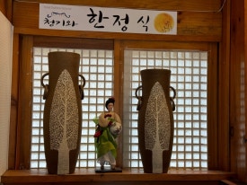 청기와한정식 이미지