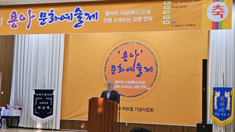 용아 박용철기념사업회 이미지