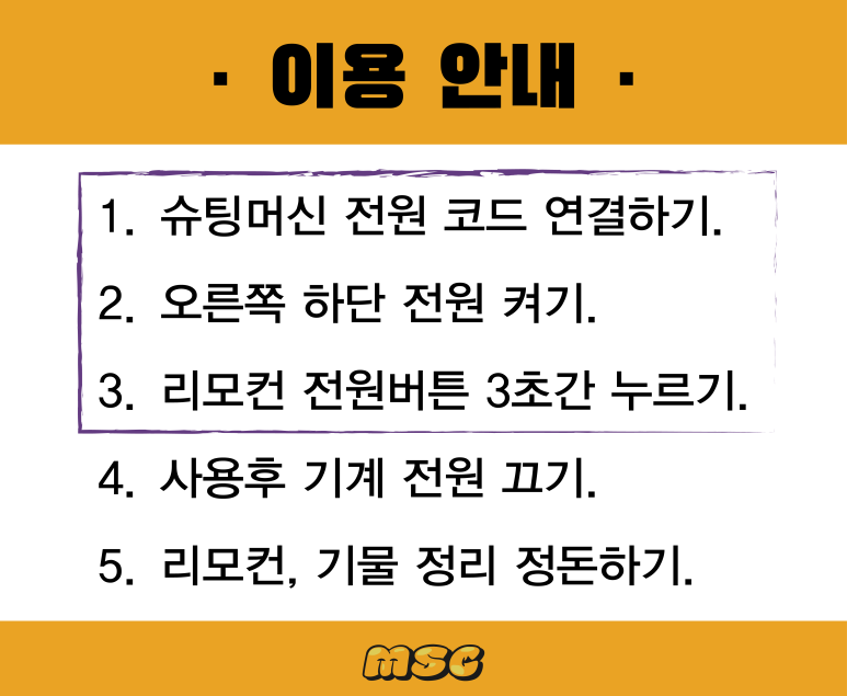 미어슈팅클럽시흥 이미지