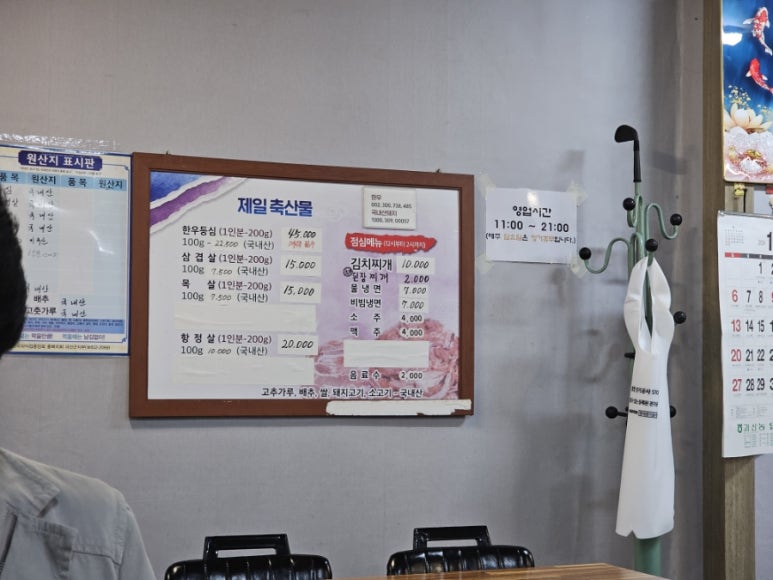 한양진축산 이미지
