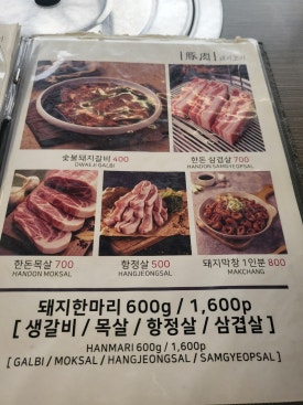 정원식당 이미지