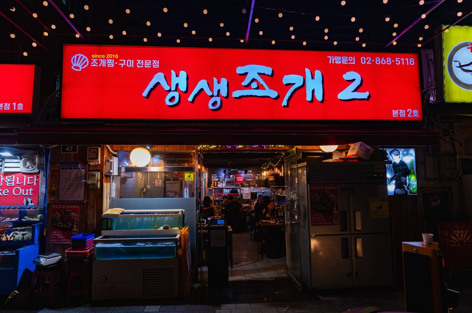 생생조개 이미지