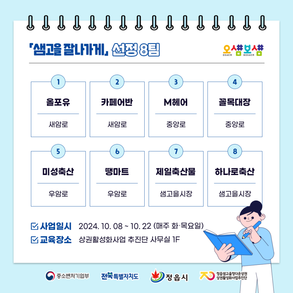 미성축산물 이미지