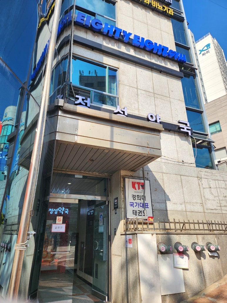 에이티에잇 이미지