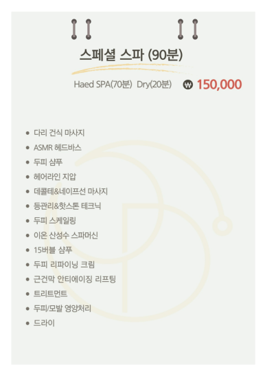 디오헤어# 이미지