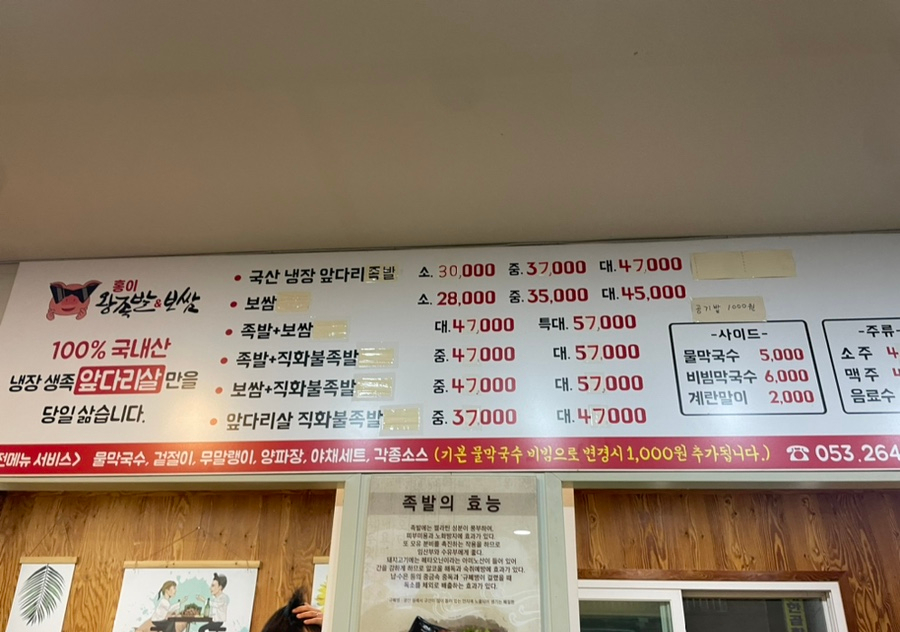홍이왕족발 이미지