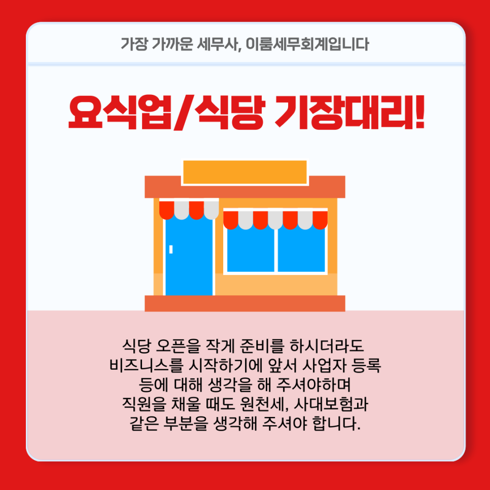 세무회계이룸 이미지