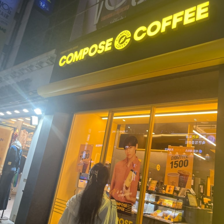 컴포즈커피 화곡역점 이미지
