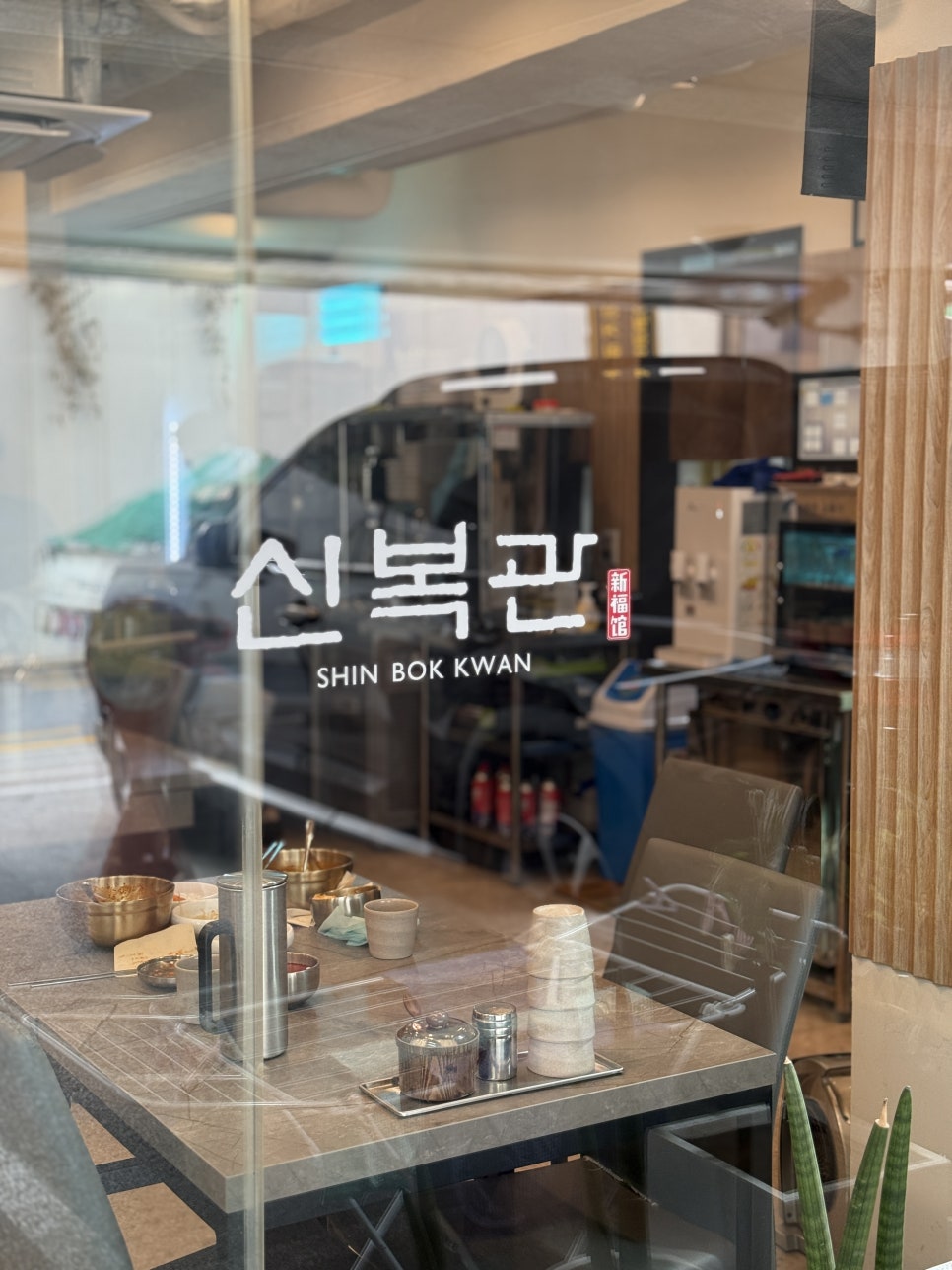 신복관한우육개장 이미지