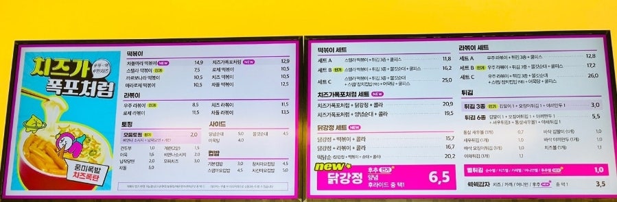 스텔라떡볶이충북 이미지