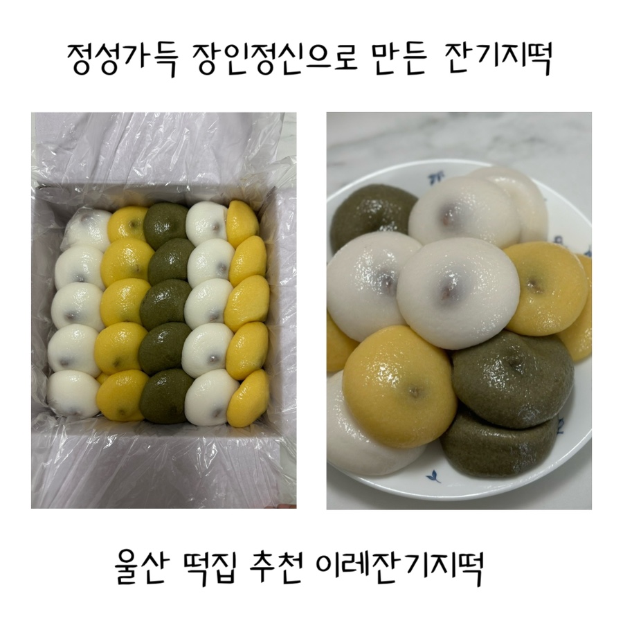 이레떡집 이미지