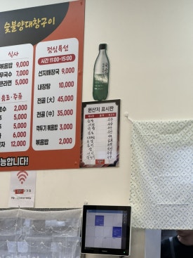 영기네황소곱창 이미지