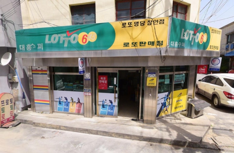 대흥슈퍼 이미지