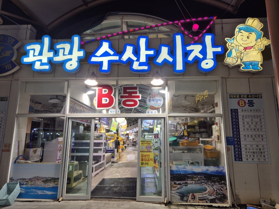 한성호횟집 이미지
