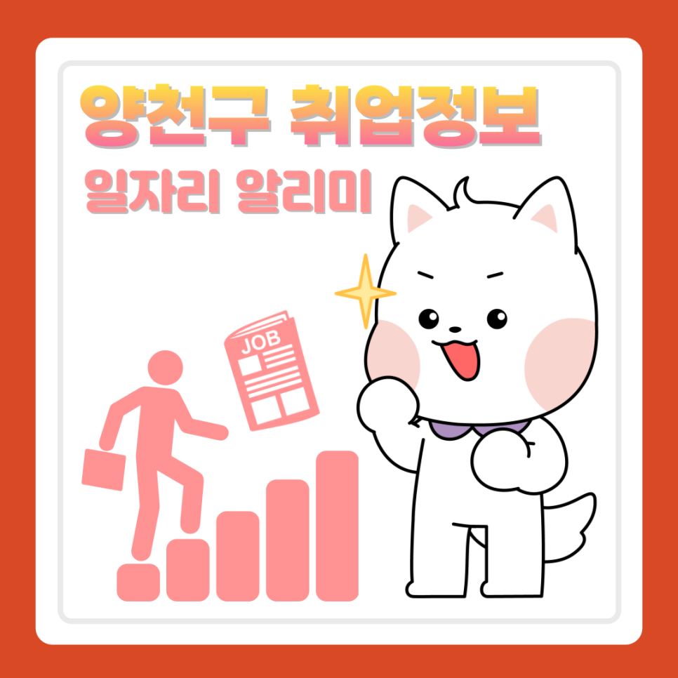 서울특별시립 양천주민편익시설 이미지