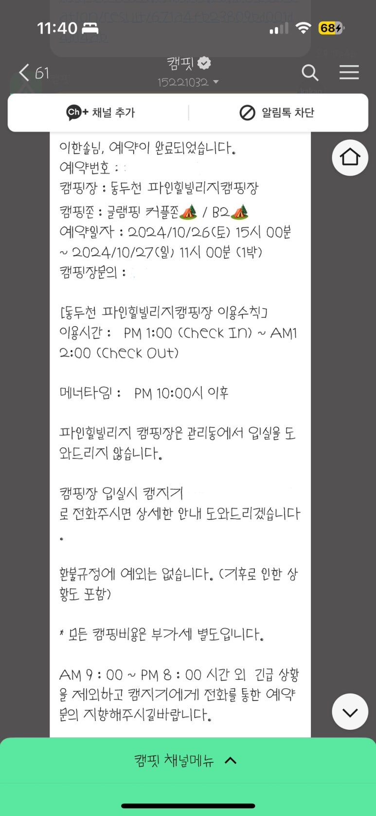 파인힐 이미지