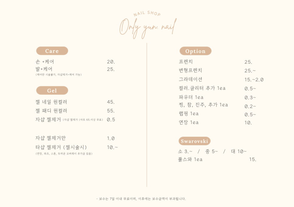 온리윤네일 이미지