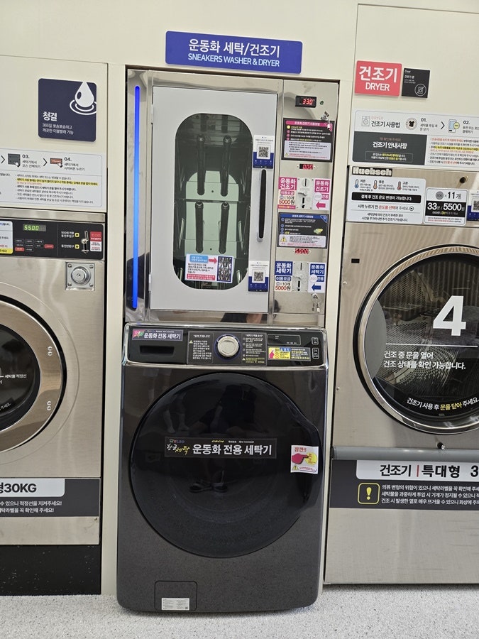 그린빨래방 이미지