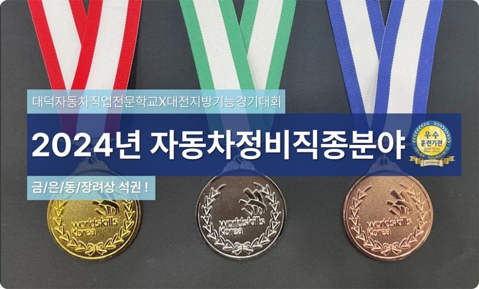 우수자동차정비 이미지