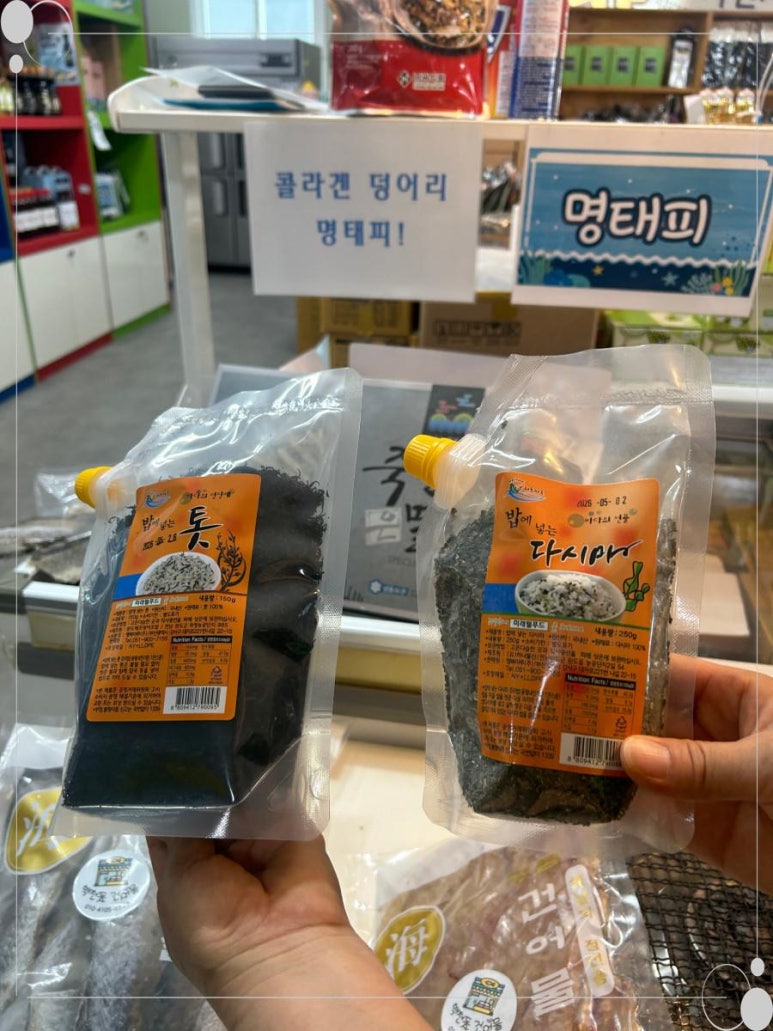백천동건어물 이미지