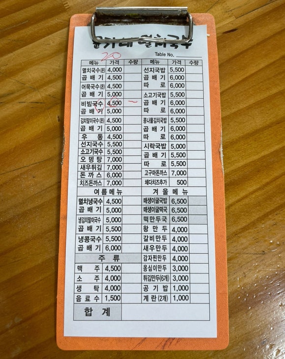 윤가네멸치국수 이미지