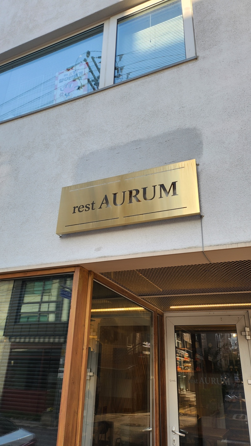 레스트_아우룸(rest_Aurum) 이미지