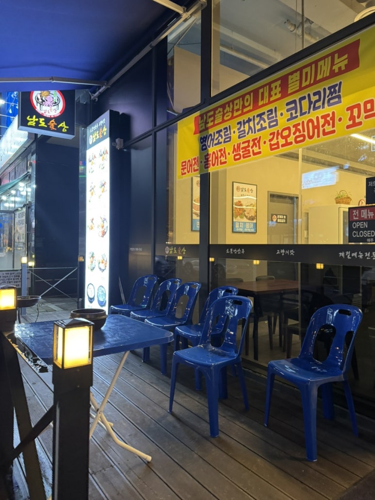 남도술상삼송 이미지