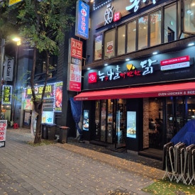 누구나홀딱반한닭분당정자역점 이미지