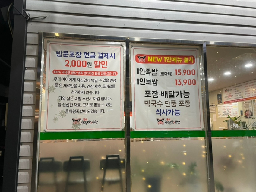 홍이왕족발 이미지