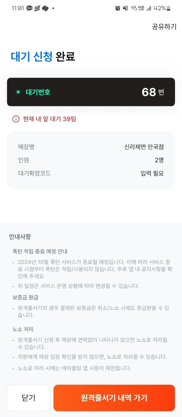 제면식당 이미지