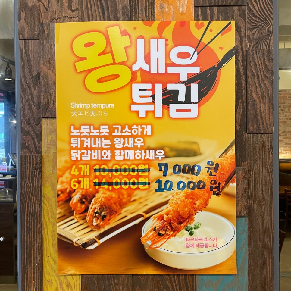 마녀의닭갈비(용봉점) 이미지