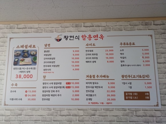 황현식함흥면옥 이미지