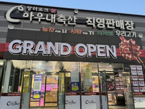 매일축산 직판장 이미지