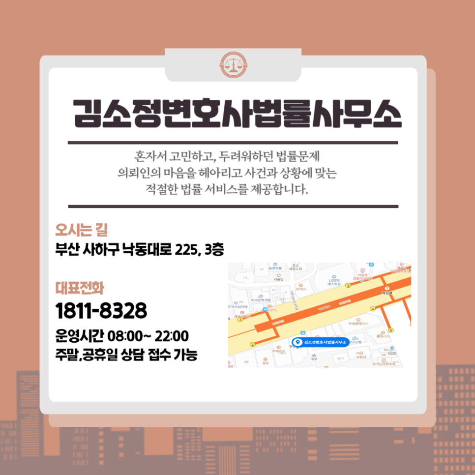 김소정변호사법률사무소 이미지