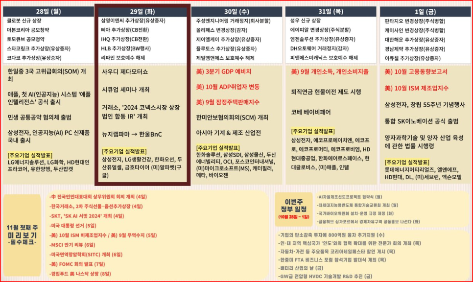 한울이엔씨 이미지