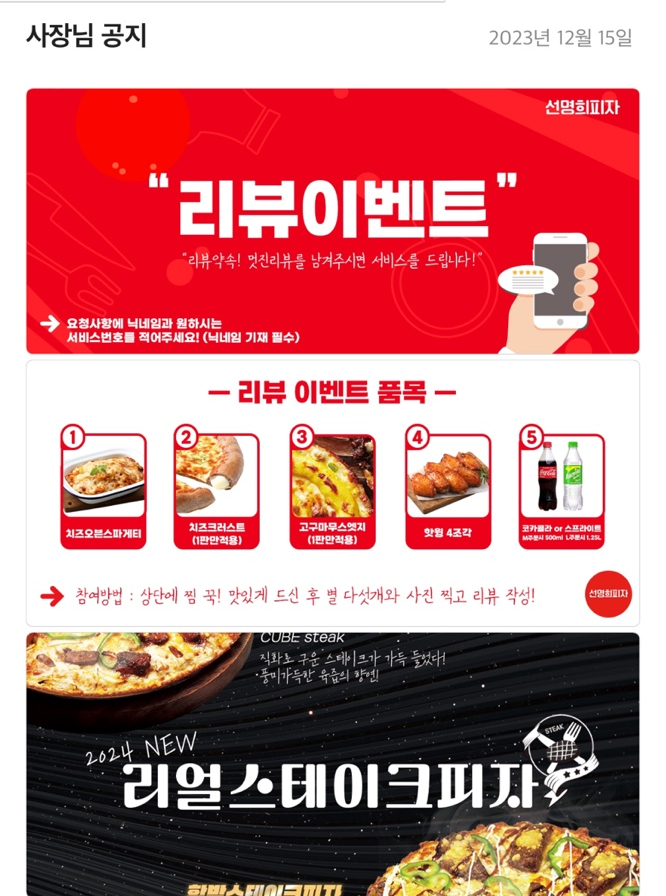 자가제빵선명희피자전주 이미지