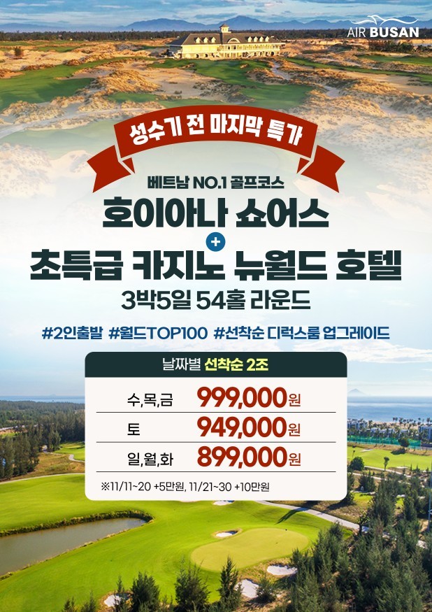 뉴해피여행사 이미지