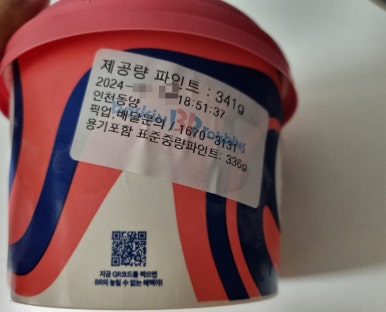배스킨라빈스인천동양점 이미지