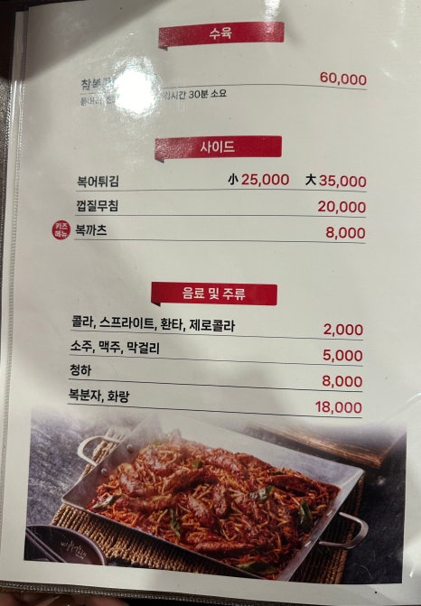 복카츠 이미지