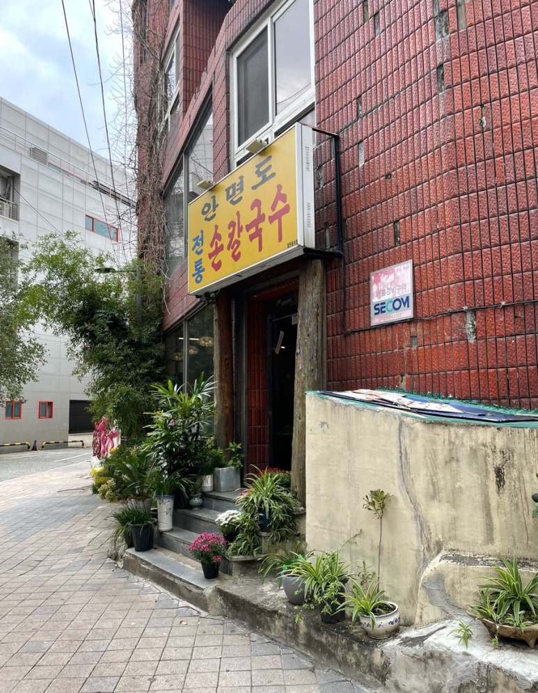 안면도전통손칼국수 이미지