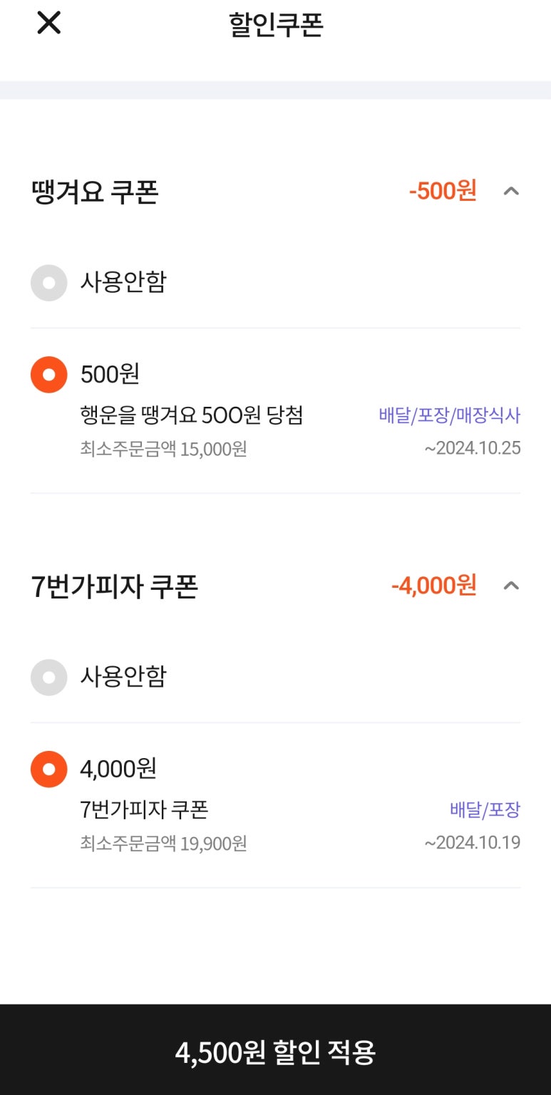 배달슈퍼 이미지
