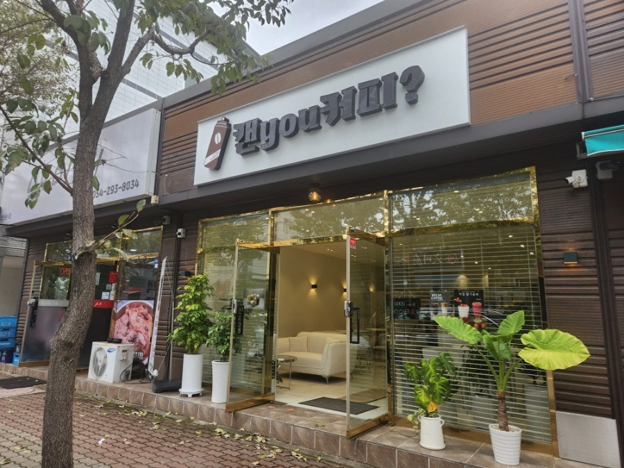 캔유커피 이미지