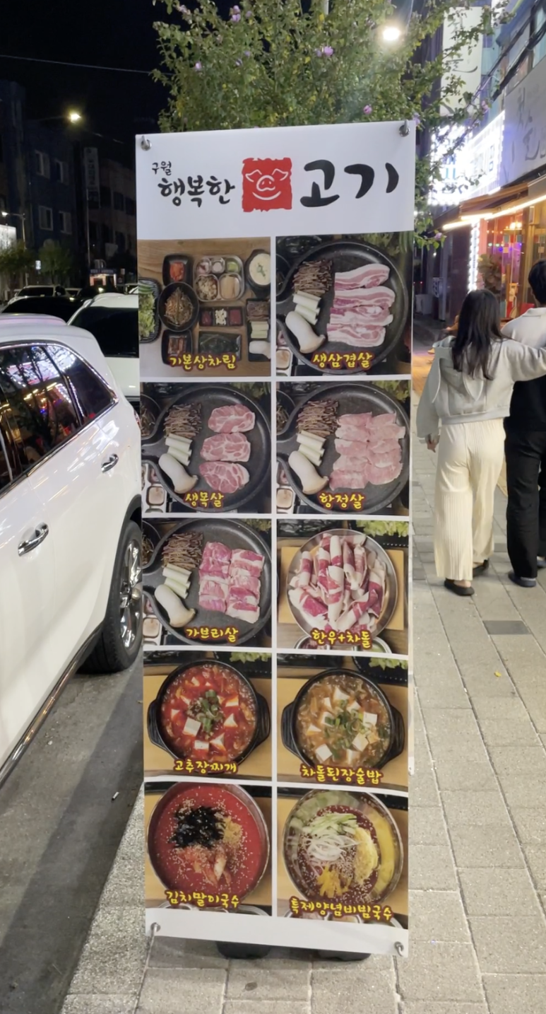 구월행복한고기 이미지