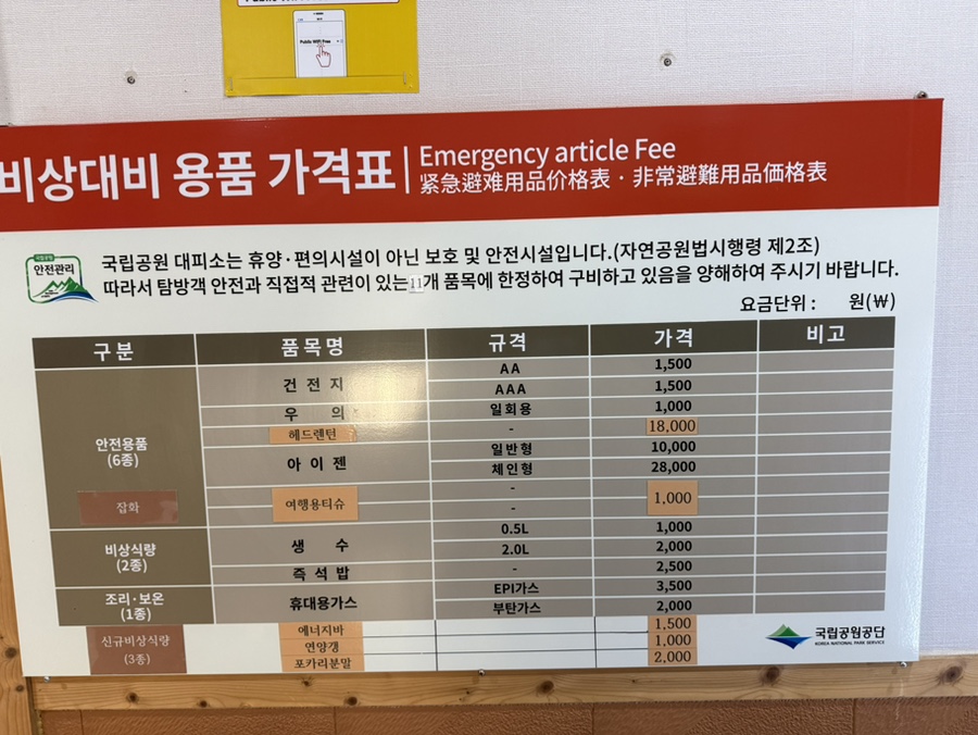 소백산국립공원 이미지