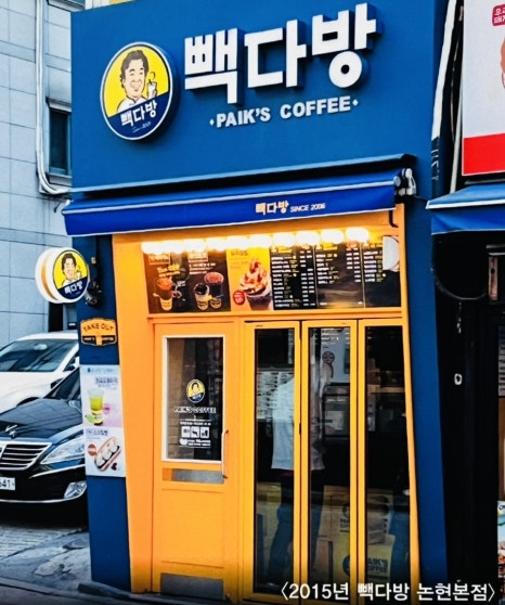 빽다방우 이미지