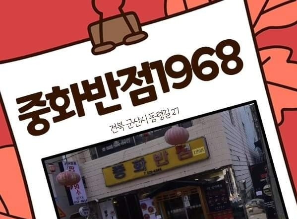군산오징어짬뽕 이미지