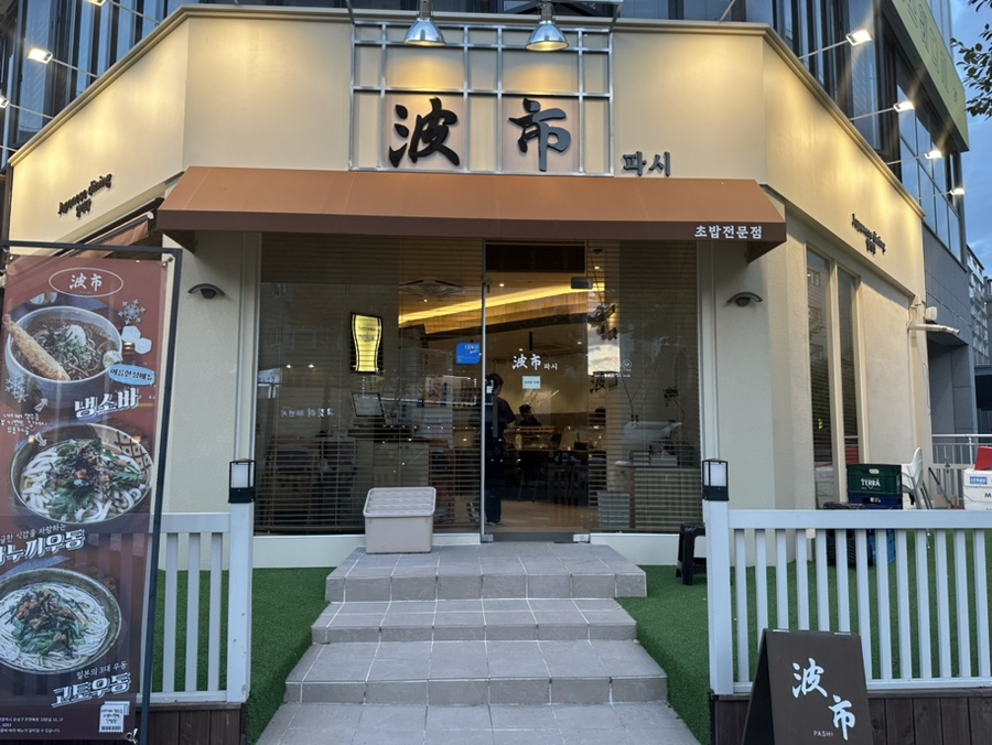 33파시 이미지